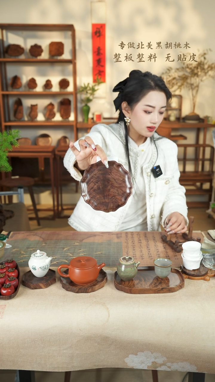 【闪购商品】北美黑胡桃木茶盘836