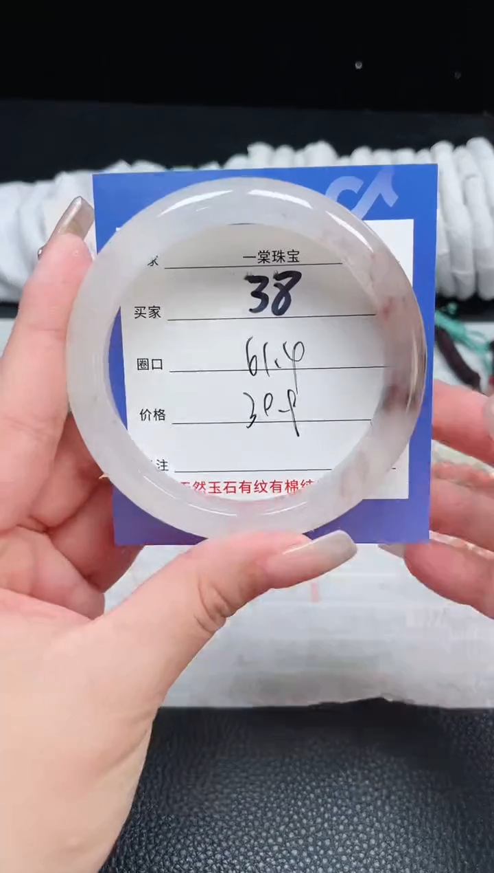 【闪购商品】石英质玉手镯未镶嵌38