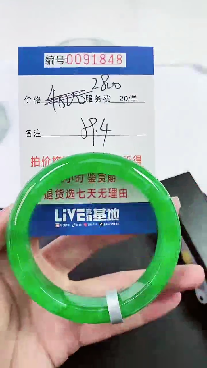 以实物为准 000091848