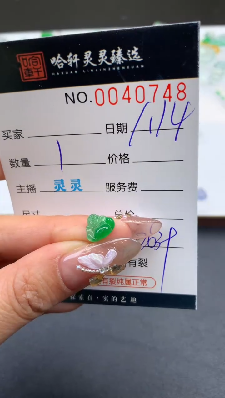 【闪购商品】翡翠挂件未镶嵌哈轩 挂件1