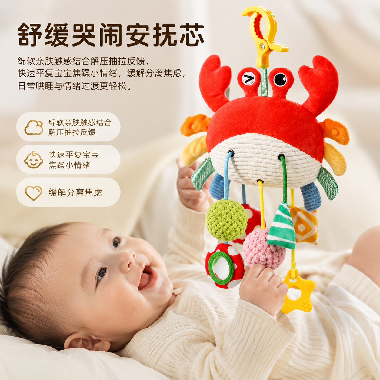 毛绒抽绳拉拉乐安抚抽抽乐可夹车载悬挂风铃床头摇铃推车挂件挂饰 图片 5