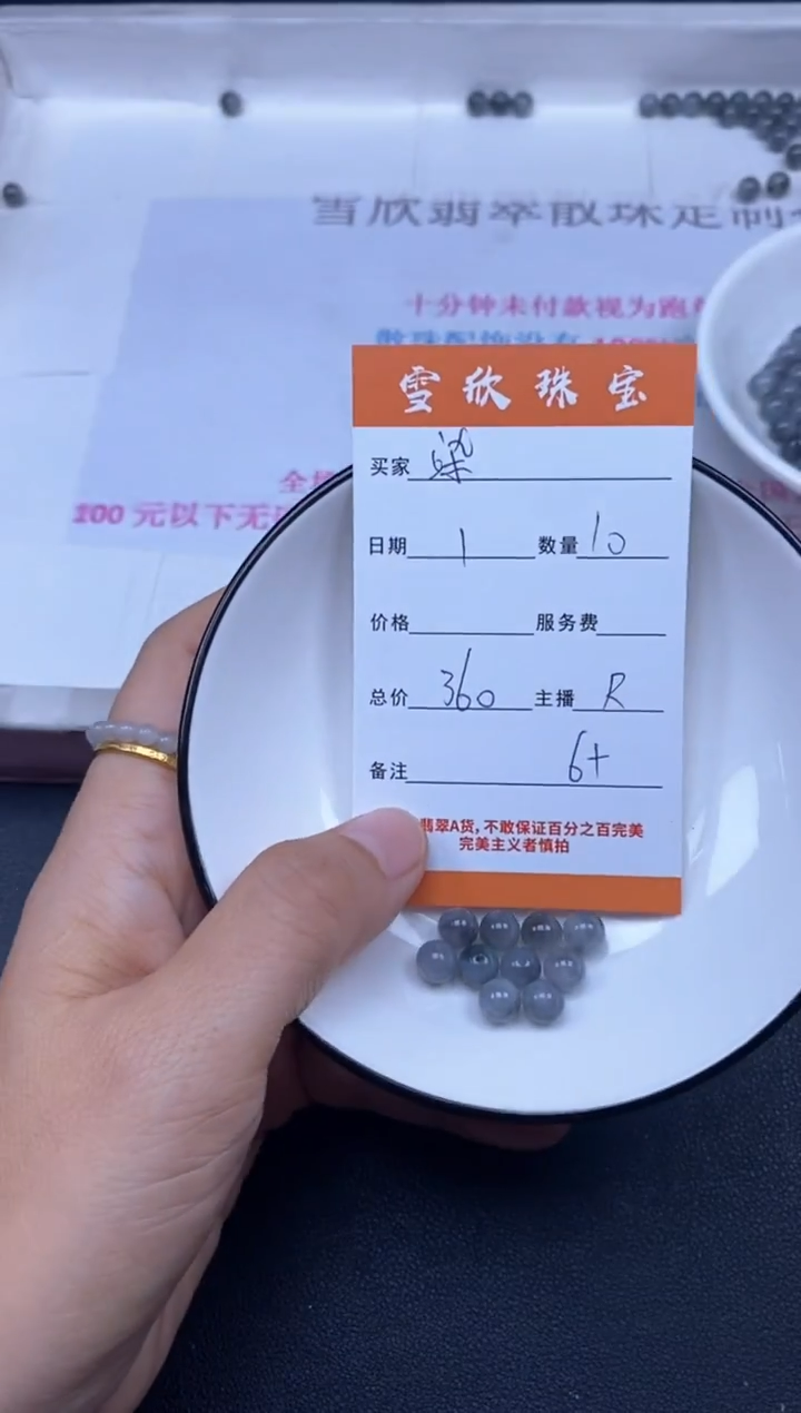 颈饰未镶嵌翡翠染*雪欣散珠定制diy