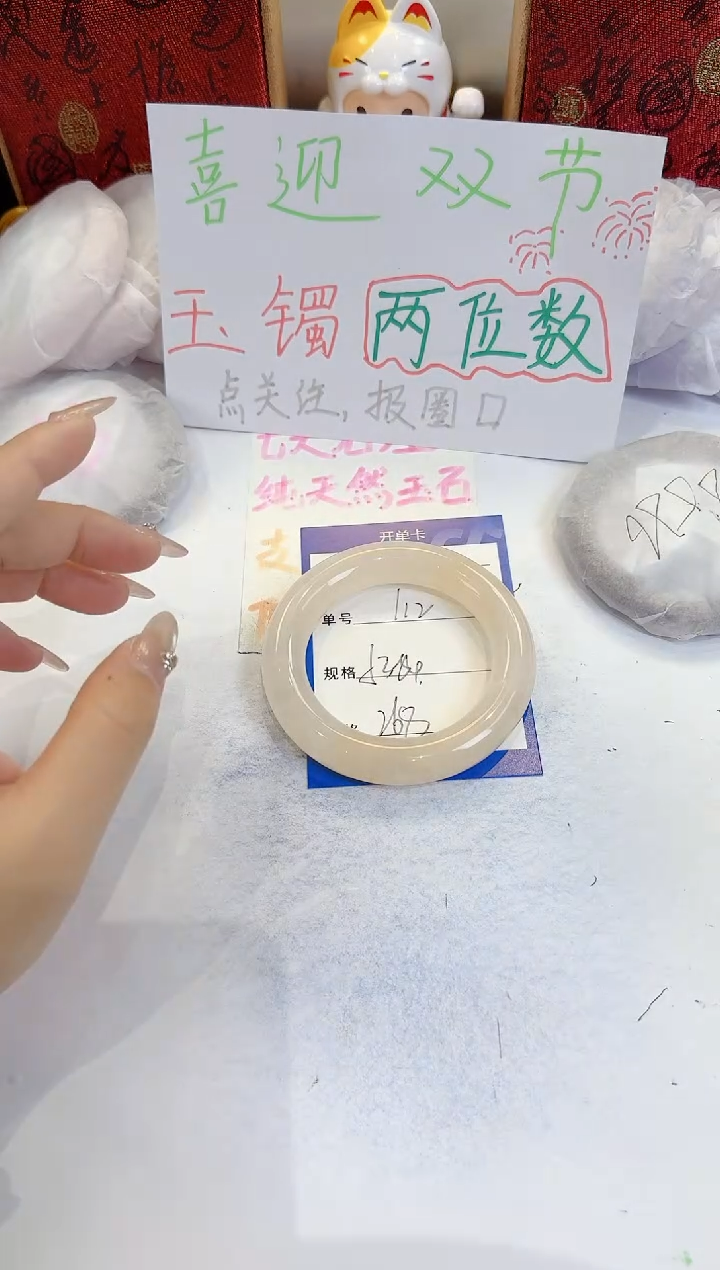 未镶嵌手镯石英质玉112