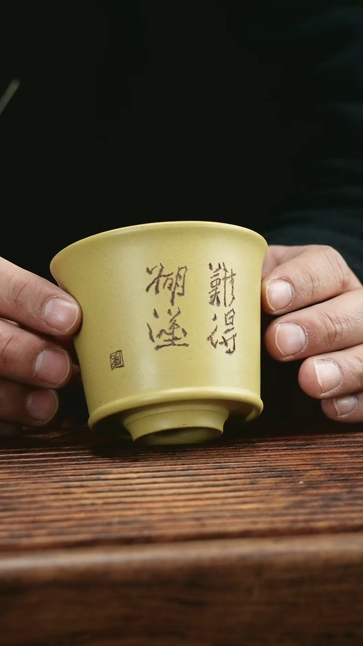 【闪购商品】紫砂茶杯本绿难得糊涂