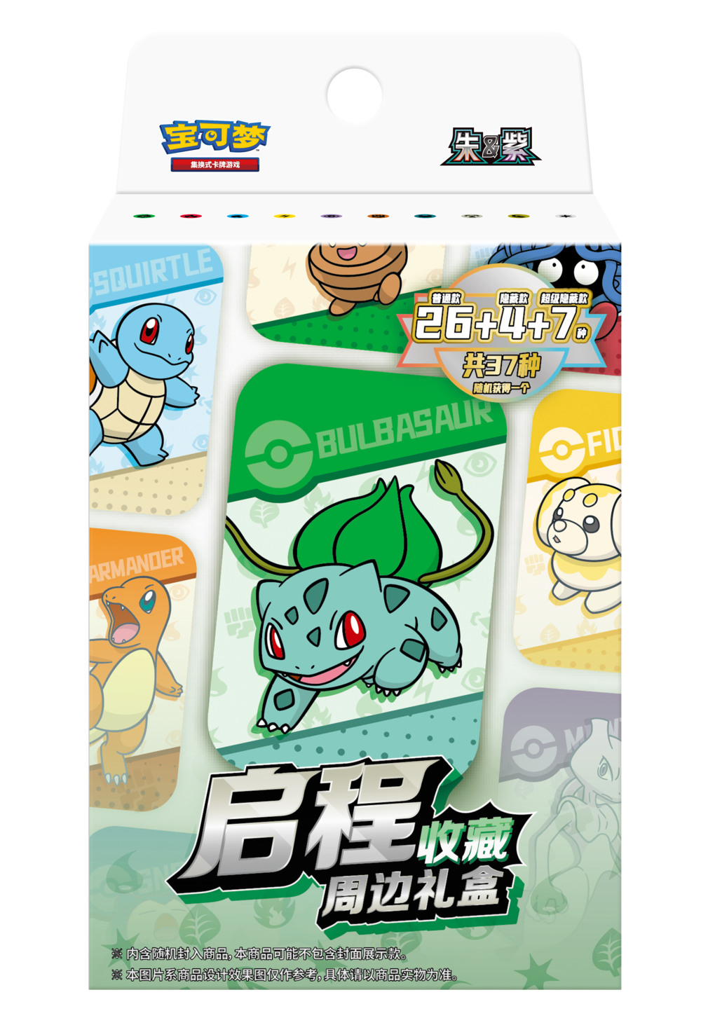启程收藏/对战礼盒