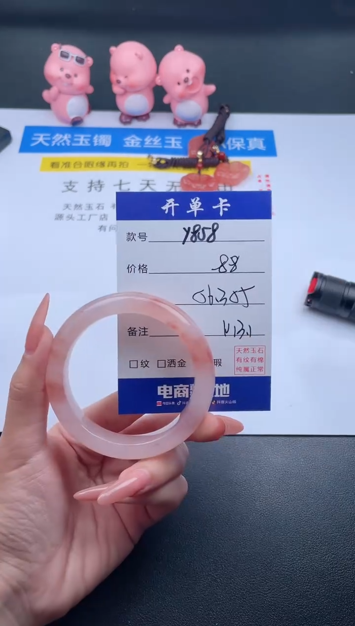 石英质玉未镶嵌手镯Y858