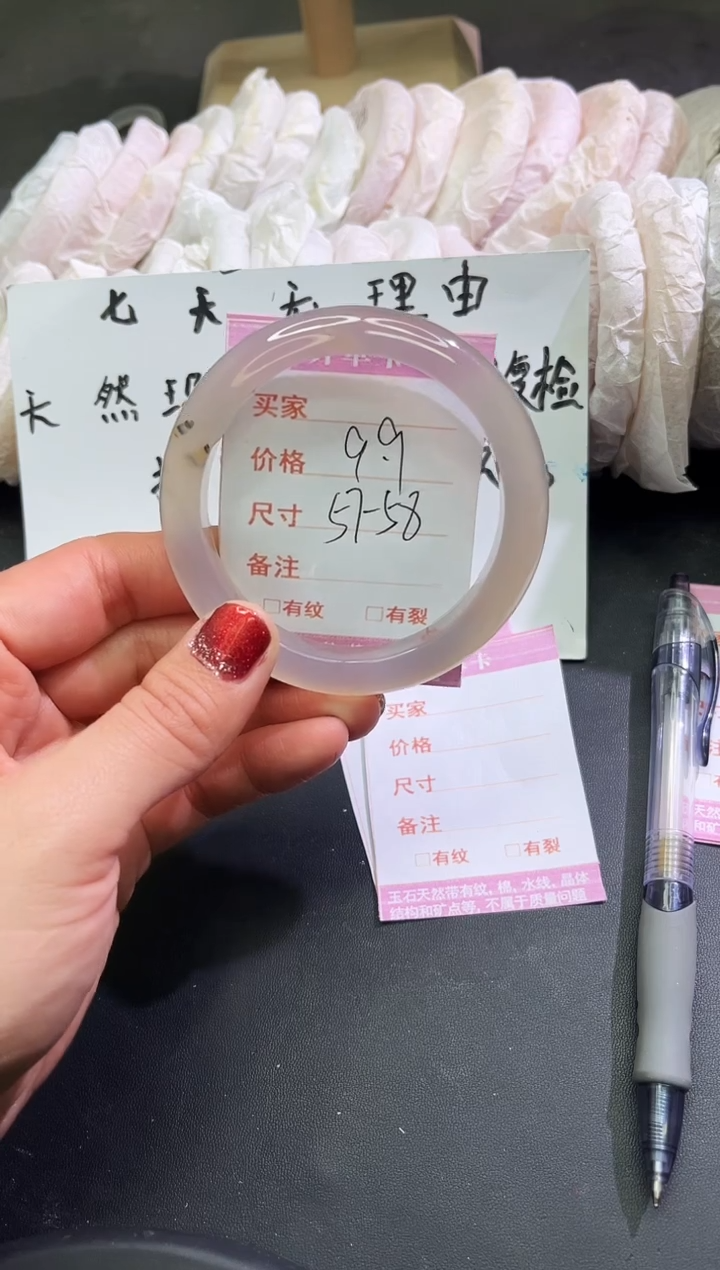 手镯玛瑙/玉髓未镶嵌1