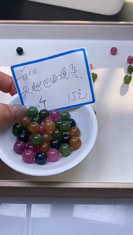 【闪购商品】碧玺散珠未镶嵌C526 碧玺10mm20个15元