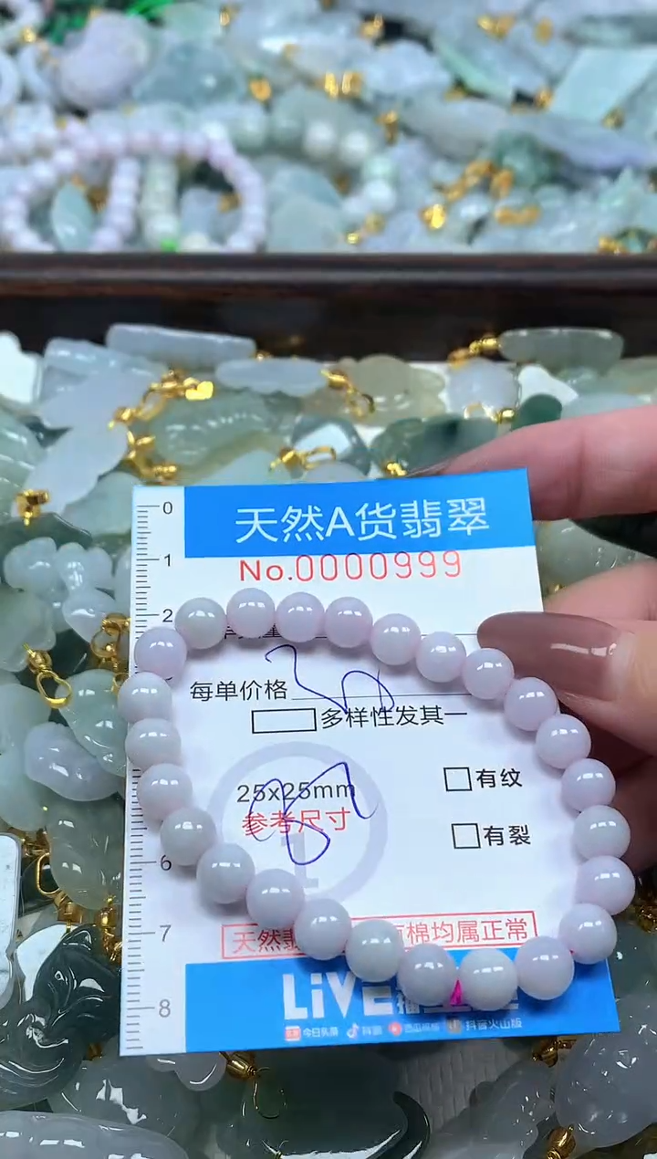 颈饰未镶嵌翡翠净货挂件-0999