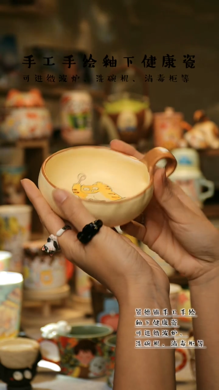 【闪购商品】杯陶瓷景德镇高温釉下彩&A875