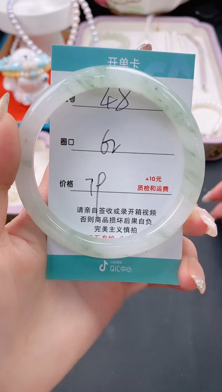 【闪购商品】石英质玉手镯未镶嵌48