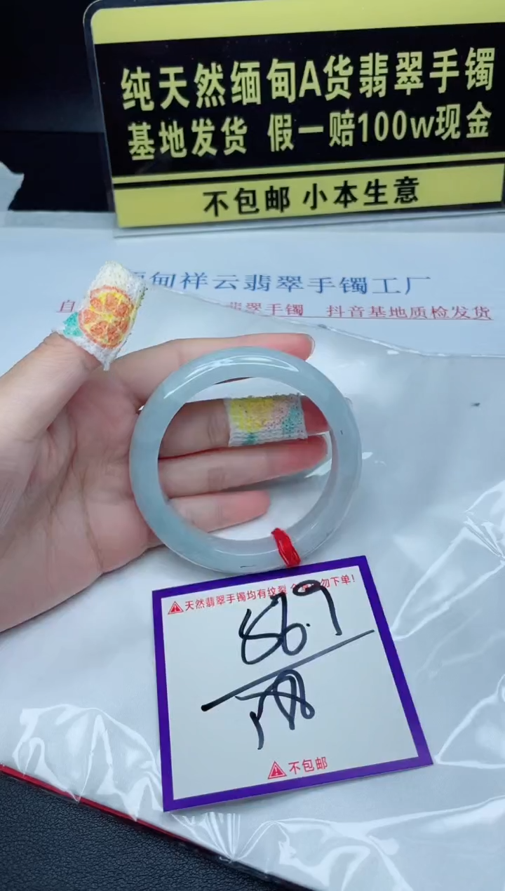翡翠手镯未镶嵌我
