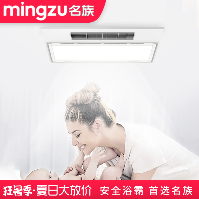 MINGZU/名族F5901厨房凉霸集成吊顶嵌入式宽域吹风照明安全凉霸