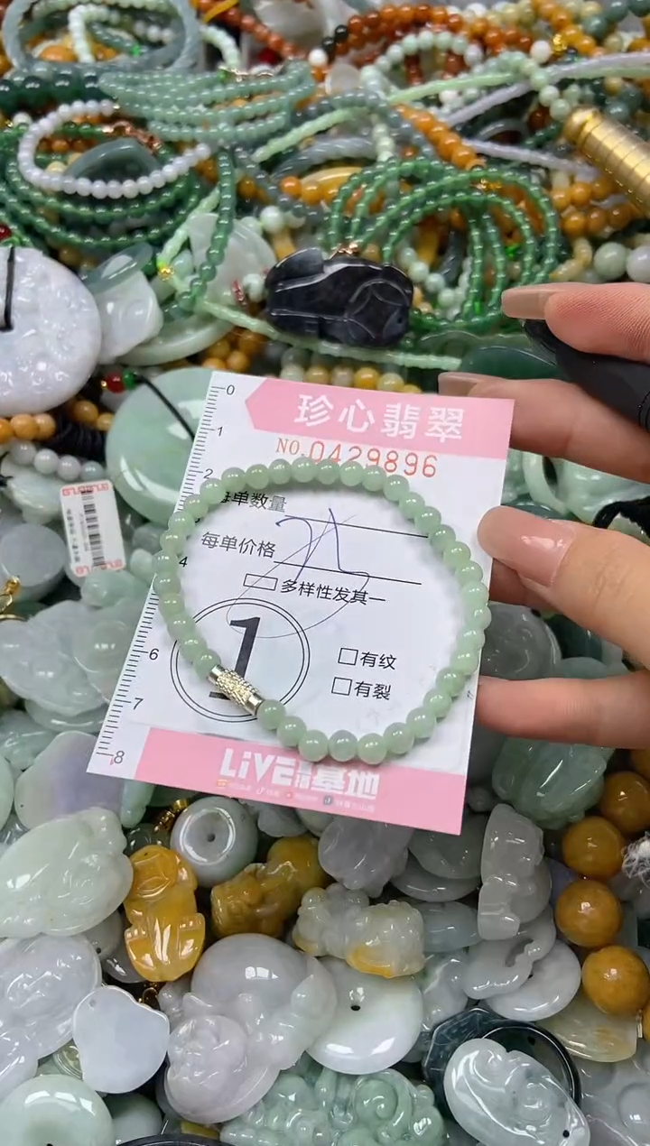 颈饰未镶嵌翡翠闪购0429896