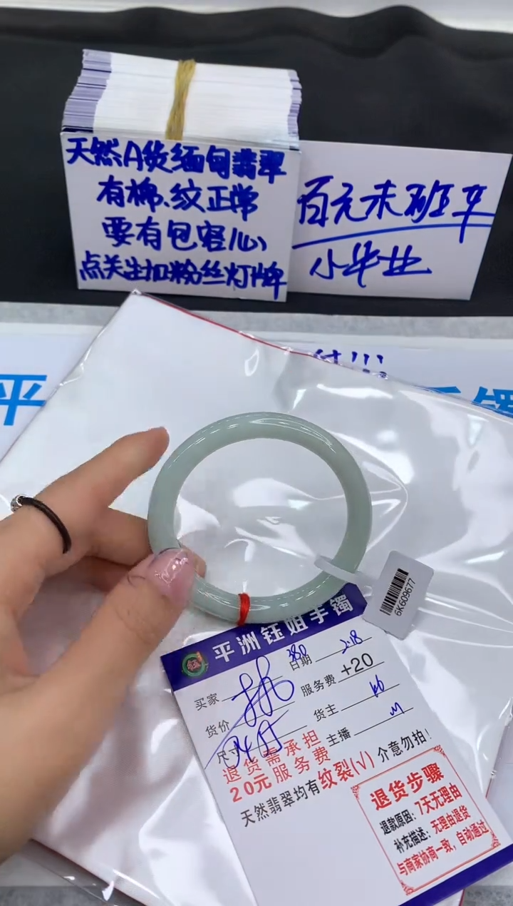 【闪购商品】翡翠手镯未镶嵌1111111111