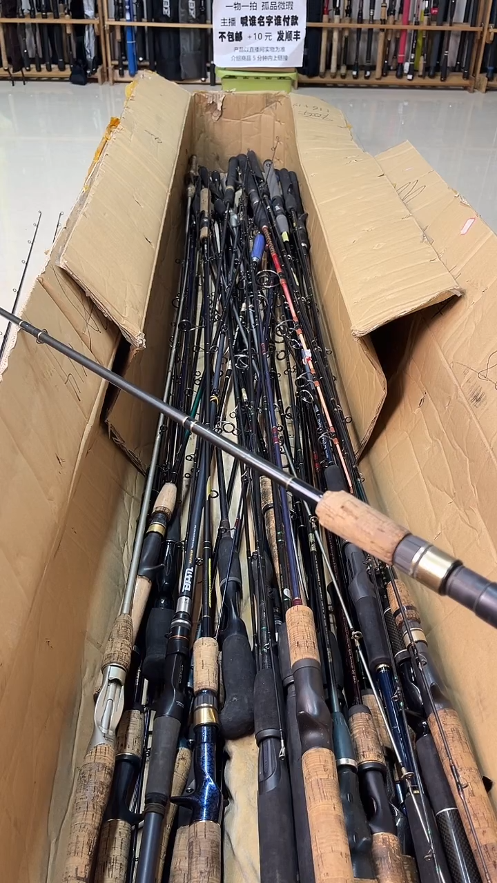 记****称中古鱼竿，实物以直播间为准