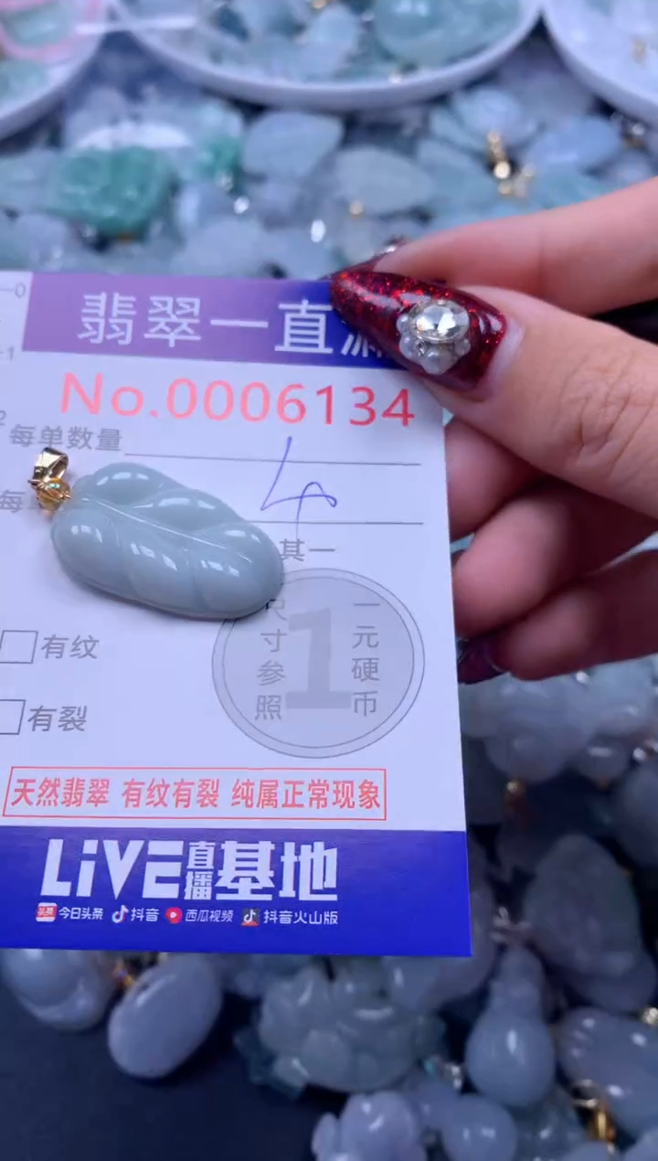吊坠(不含链)未镶嵌翡翠6134