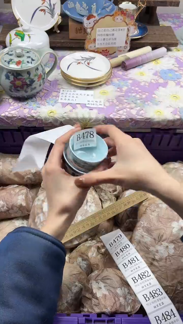 瓷片阿*善                B478