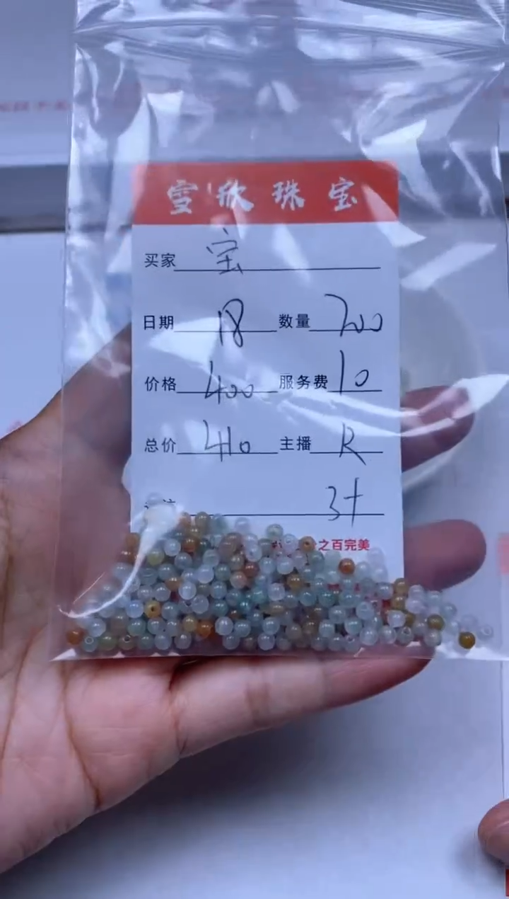【闪购商品】翡翠颈饰未镶嵌雪欣散珠定制diy