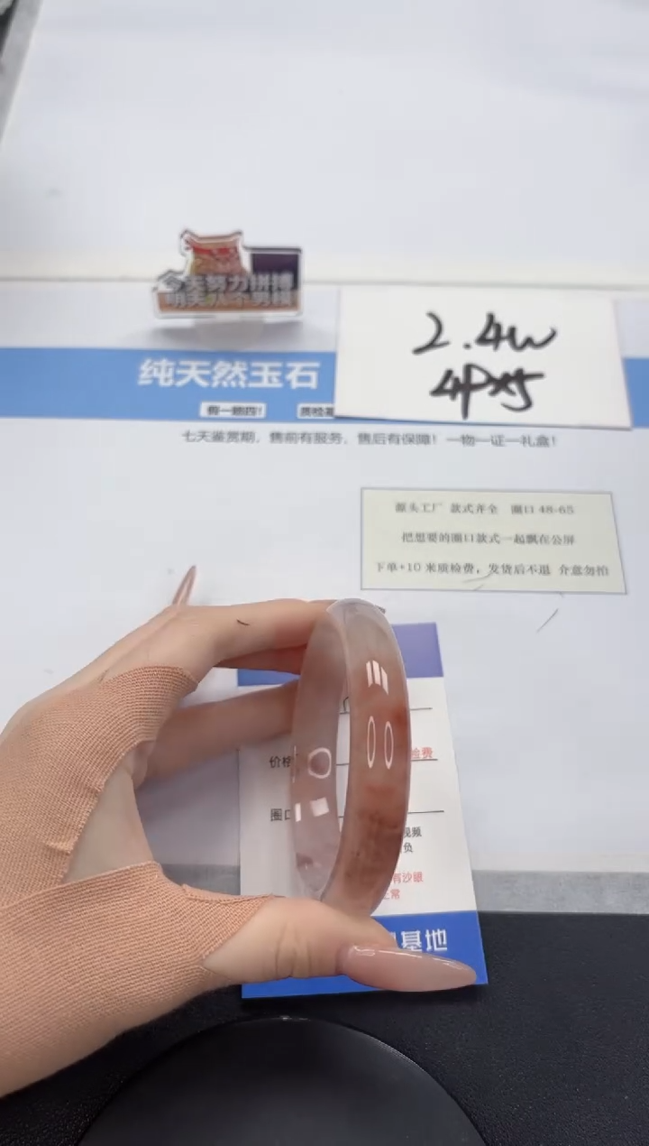 【闪购商品】石英质玉手镯未镶嵌A96-58.9