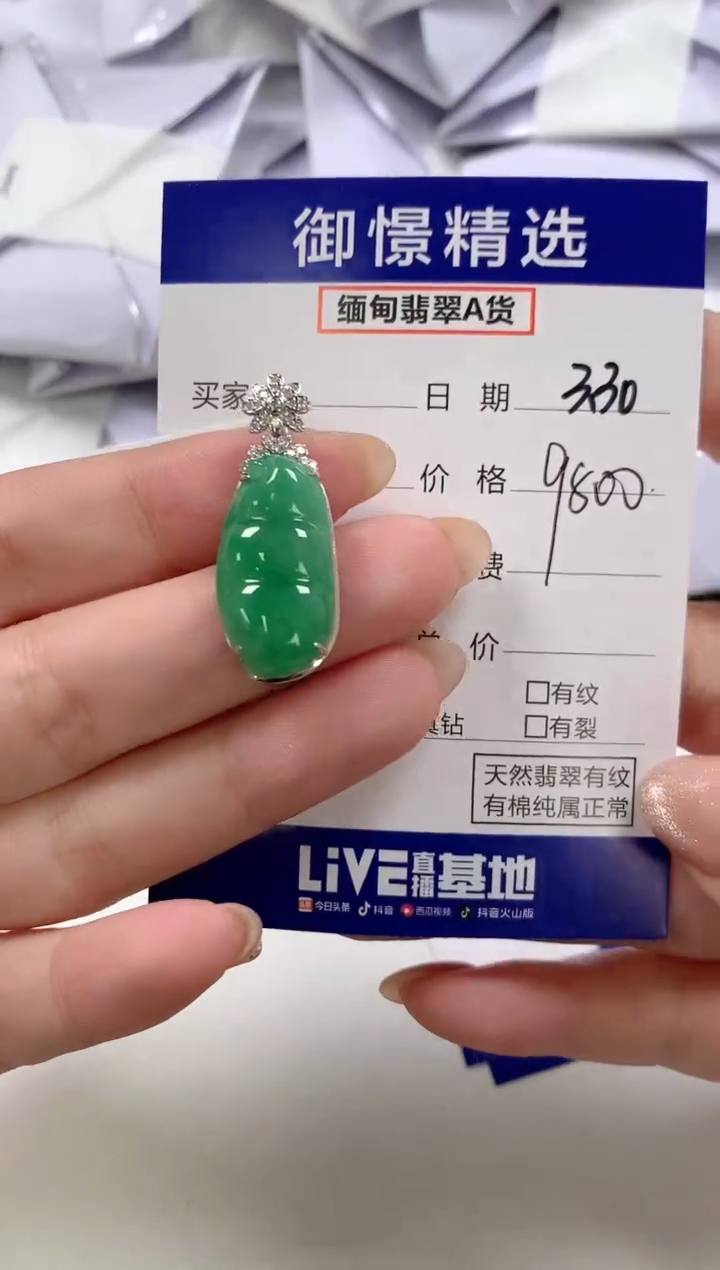 翡翠18K金镶嵌颈饰77       