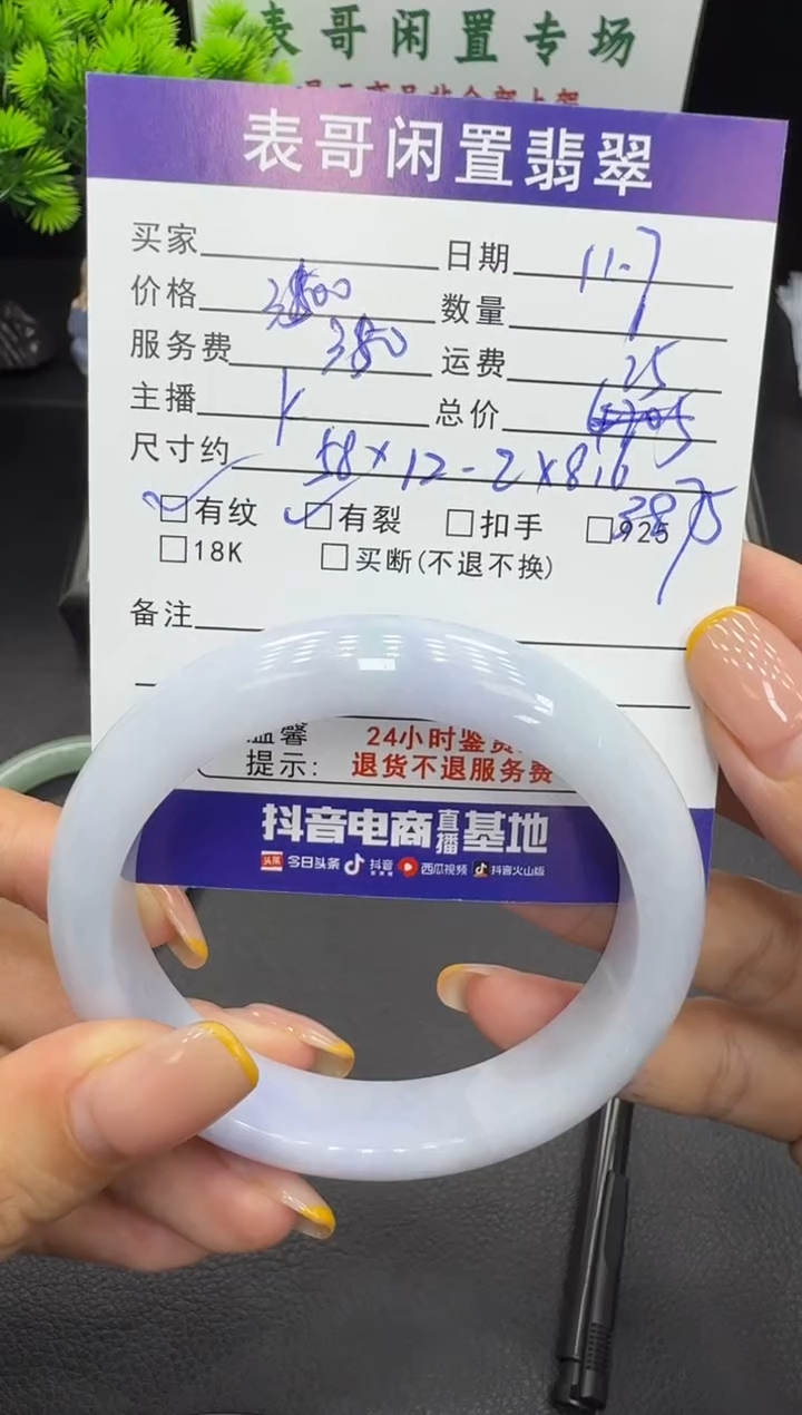 未镶嵌手镯翡翠翡翠手镯