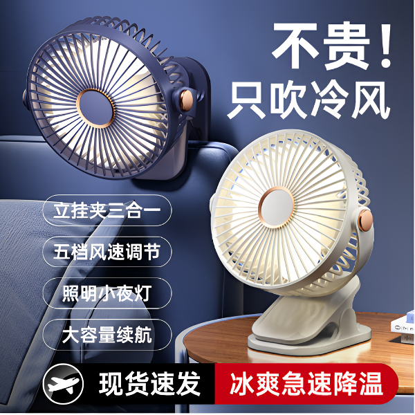 USB桌面风扇跨境可充电6寸便捷迷你小折叠循环学生宿舍大风力电扇