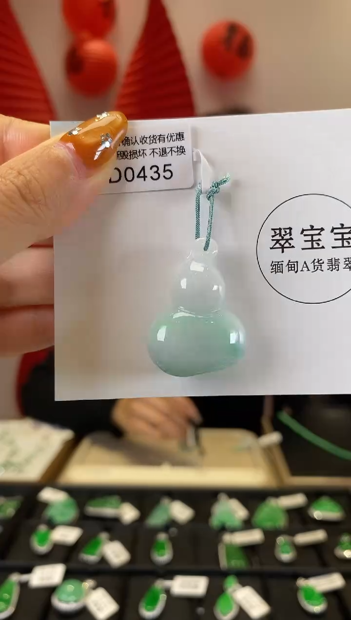【闪购商品】翡翠颈饰未镶嵌D0435 葫芦 含运营费