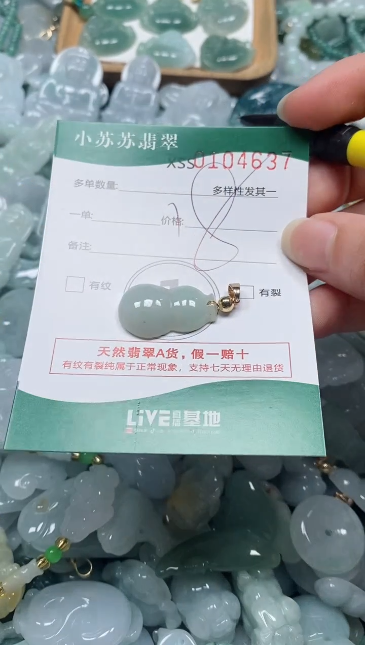 【闪购商品】翡翠颈饰未镶嵌闪购商品0104637