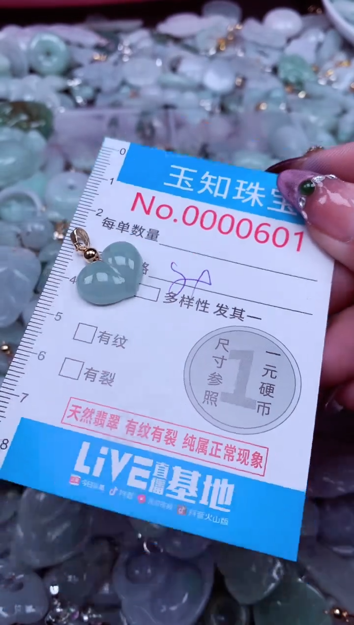 吊坠(不含链)未镶嵌翡翠601