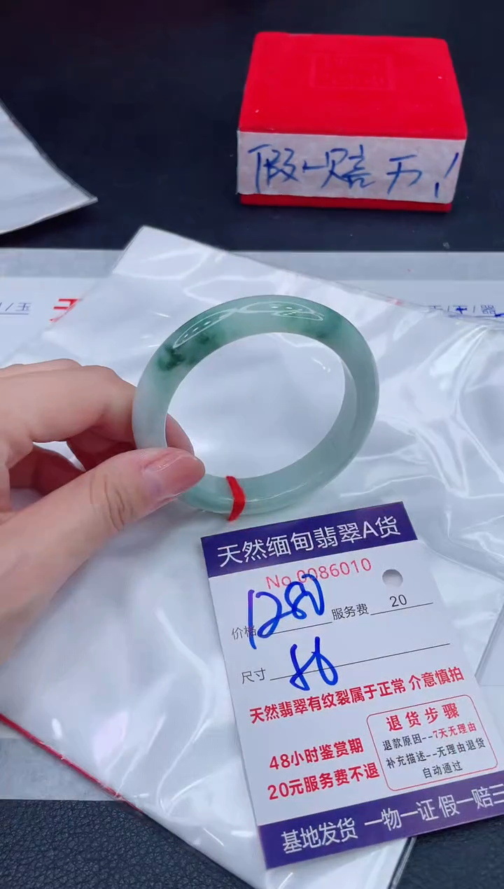 未镶嵌手镯翡翠1280.00