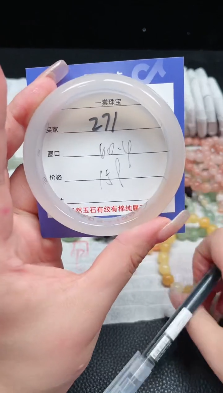 【闪购商品】石英质玉手镯未镶嵌271