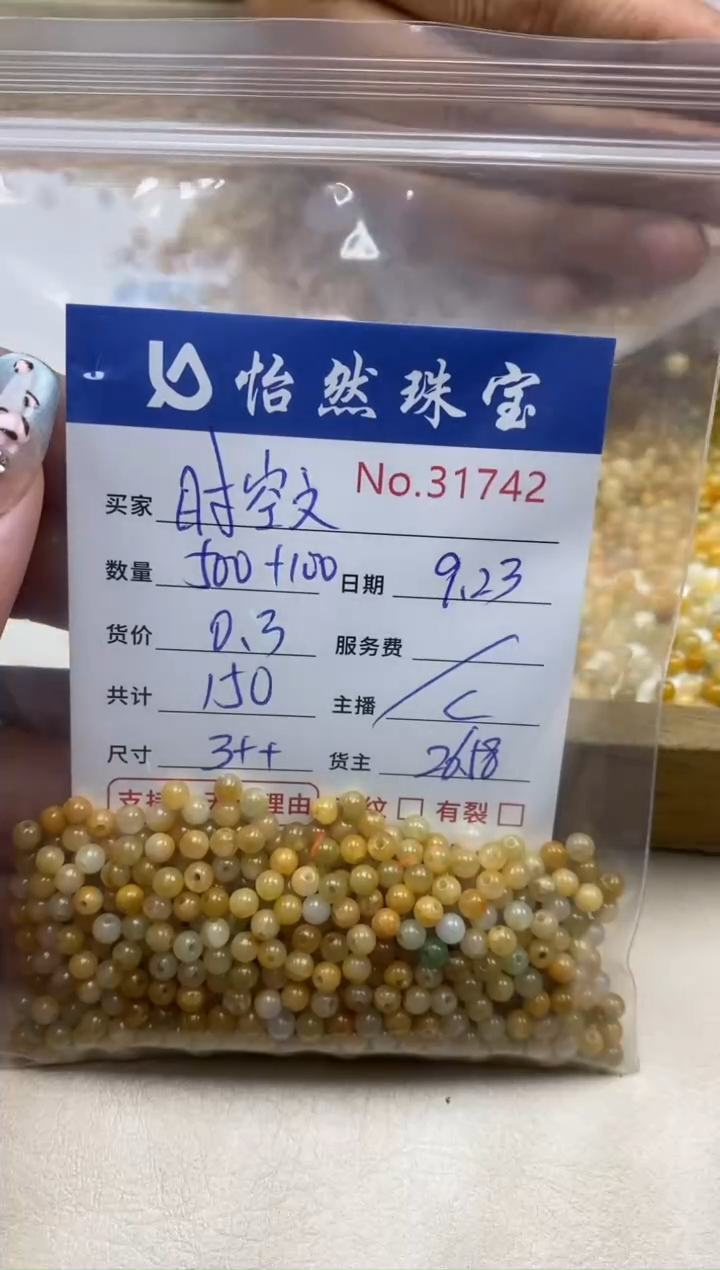 未镶嵌手链翡翠时**絮单：31742