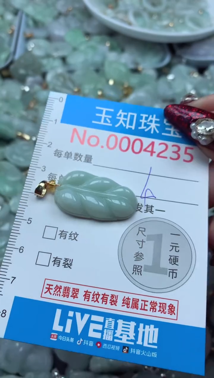 吊坠(不含链)未镶嵌翡翠4235