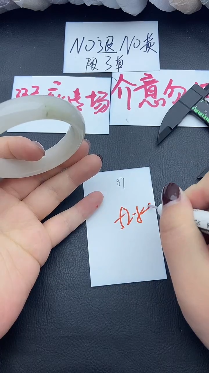 未镶嵌手镯石英质玉瑕疵87+52/53