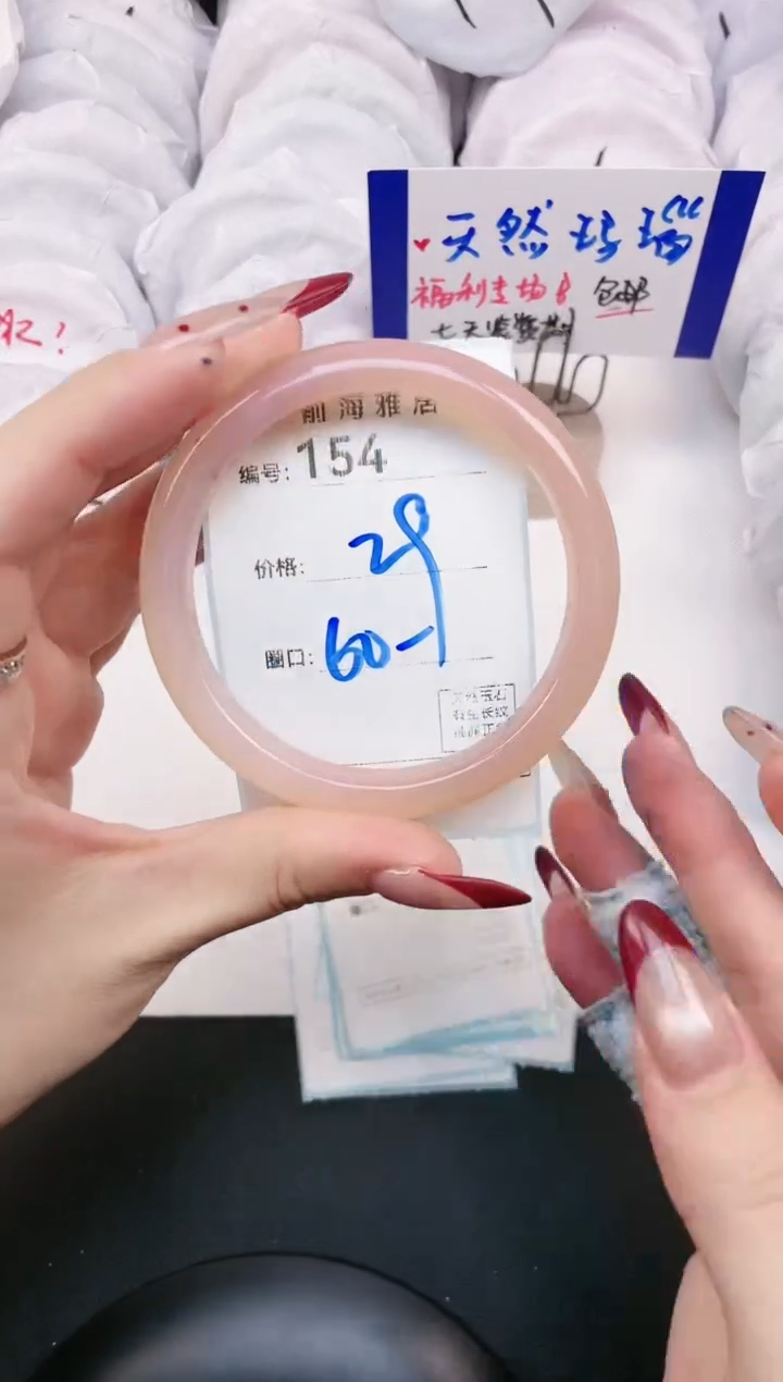 【闪购商品】玛瑙/玉髓手镯未镶嵌154