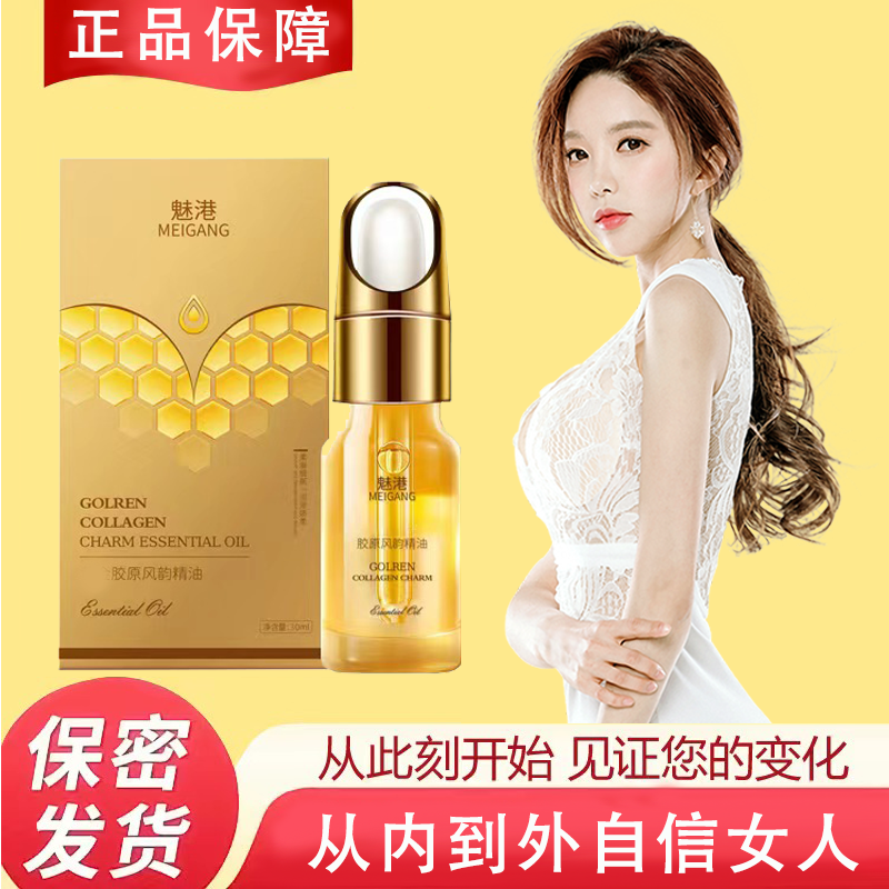 【闺蜜推荐】精油美酿制涂抹萃取身体持久草本精油30ml正品女士