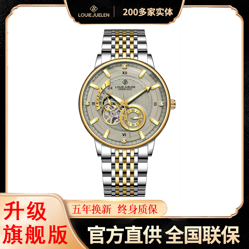 【汤婷专属】LOUIEJUELEN 100%正品飞行员系列男士机械腕表 C