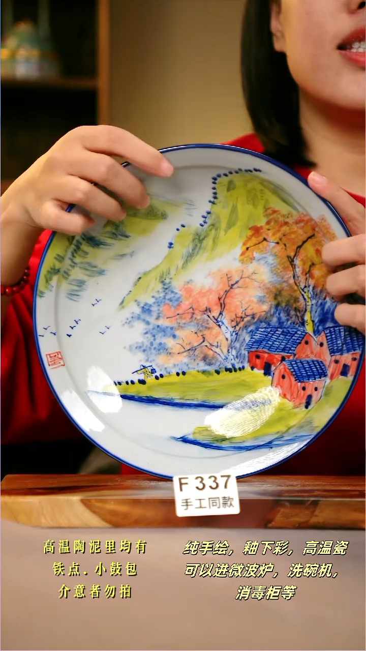 其他F337陶然集器瓷器