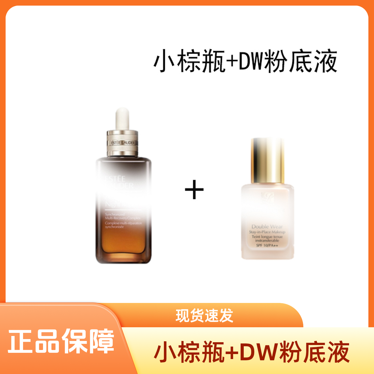 第七代小棕瓶精华补水保湿抗老修护提亮淡纹