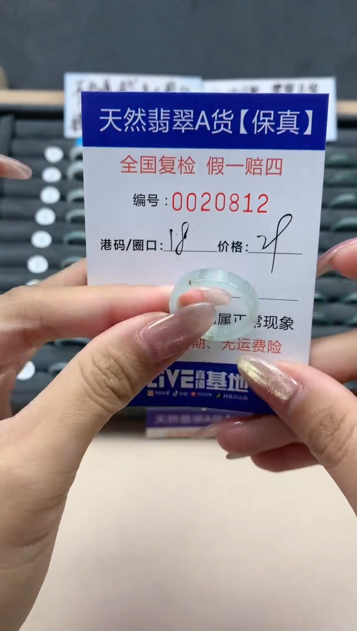 【闪购商品】翡翠戒指未镶嵌天然翡翠20812