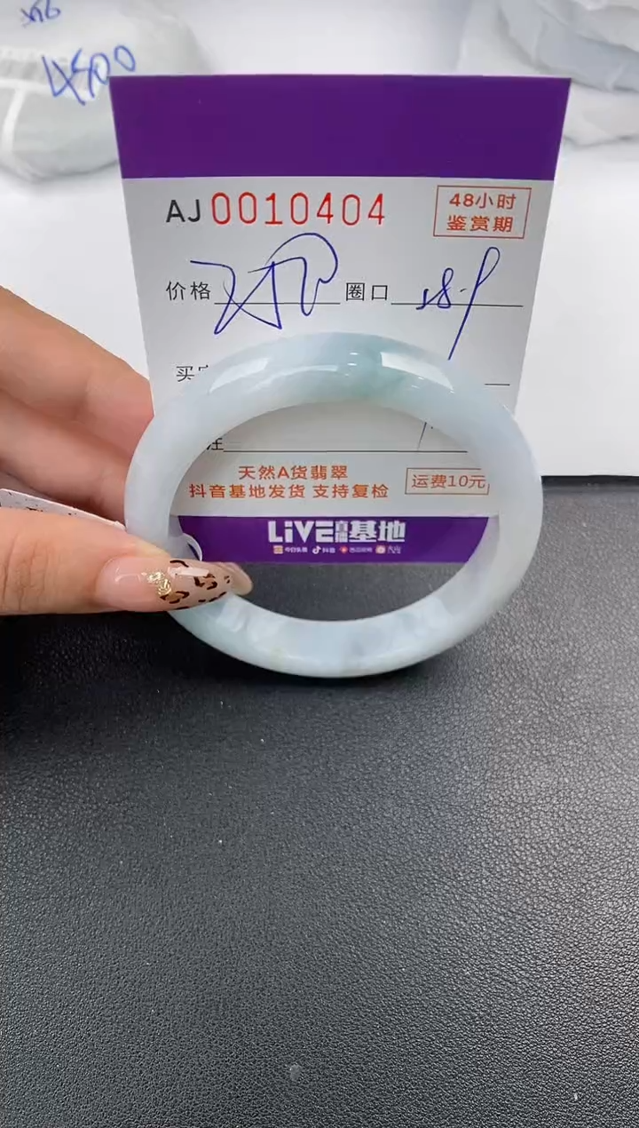 【闪购商品】翡翠手镯未镶嵌天然A货翡翠