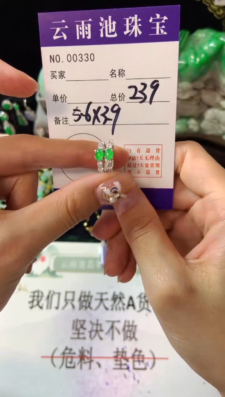 【闪购商品】翡翠耳饰银S925镶嵌翡翠
