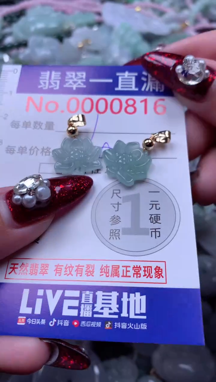 吊坠(不含链)未镶嵌翡翠816