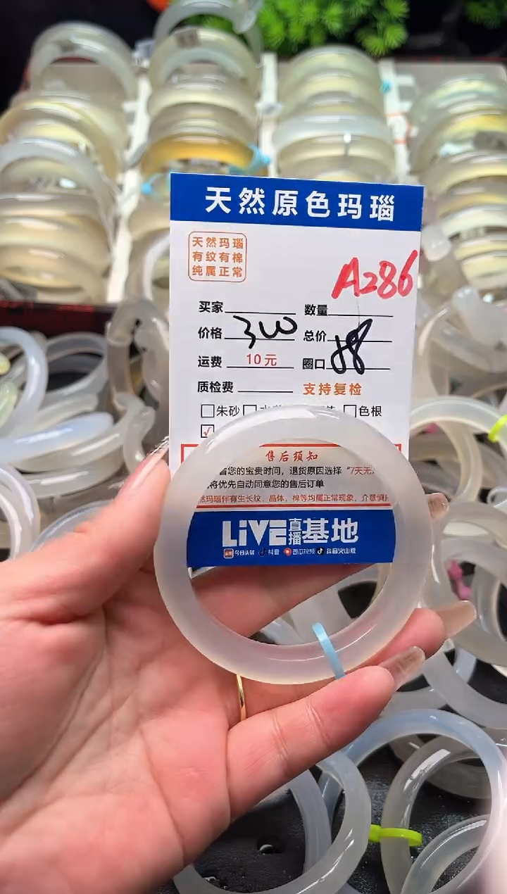 【闪购商品】玛瑙/玉髓手镯未镶嵌A286