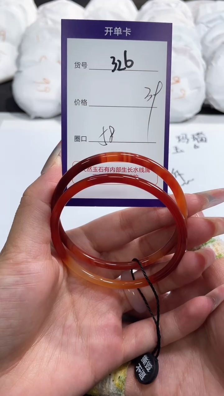 【闪购商品】玛瑙/玉髓手镯未镶嵌326