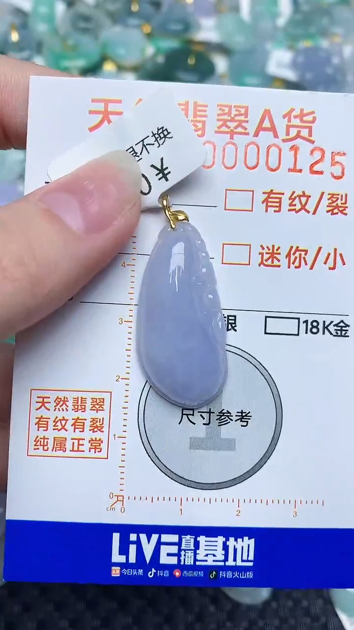 【闪购商品】翡翠颈饰18K金镶嵌4538353454