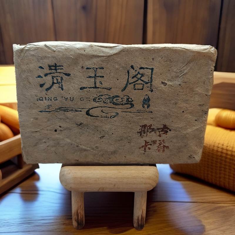 【那卡熟砖】2017年 陈香浓郁   醇厚熟茶 普洱熟茶