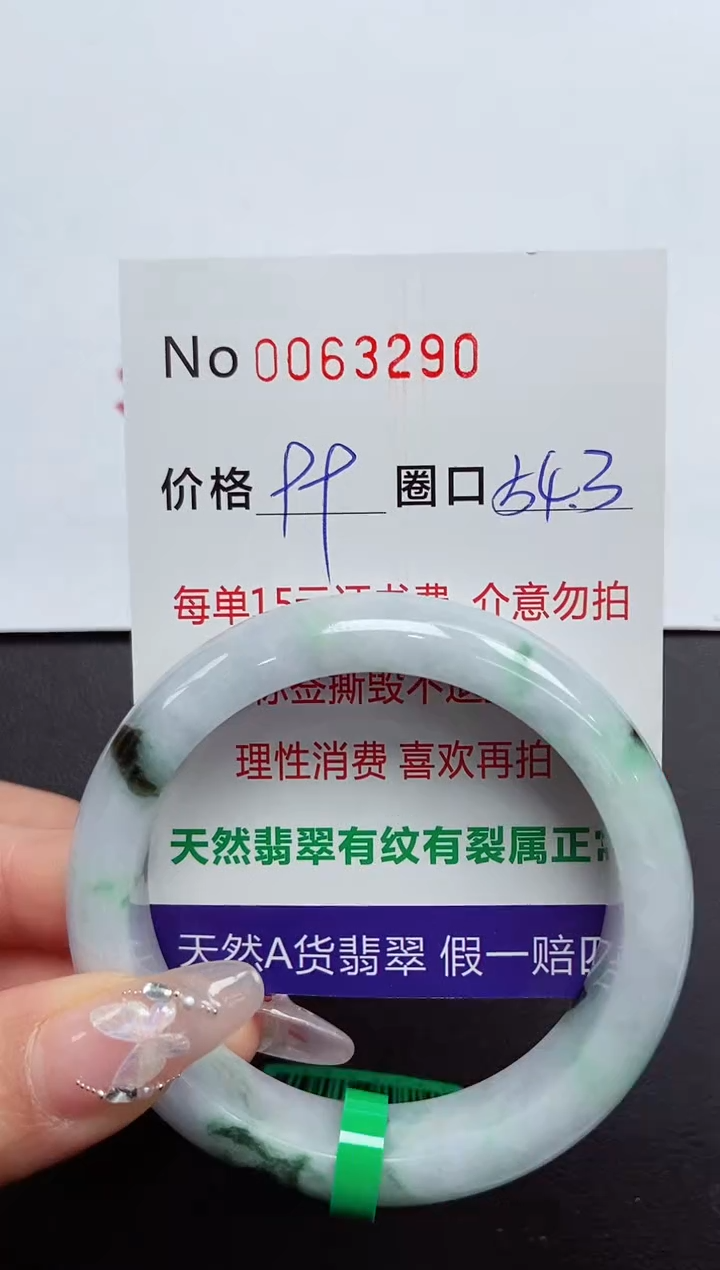 【闪购商品】翡翠手镯未镶嵌 0063290