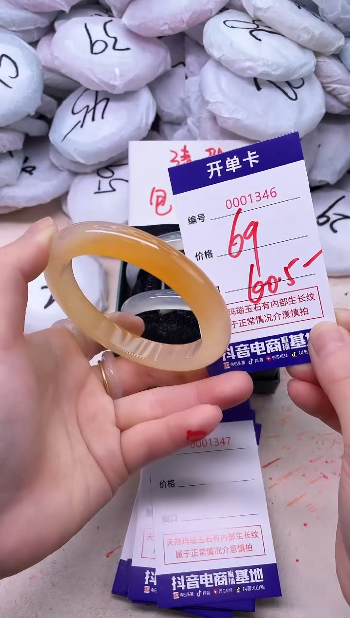 玛瑙/玉髓手镯未镶嵌1346